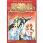 中古MSX2 魔導物語1-2-3[2DD版]