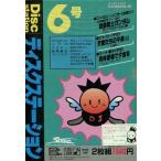  б/у MSX2 Disc Station no. 6 номер диск стойка [3.5 дюймовый версия ]