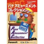 MSX2 パナ アミューズメントコレクション