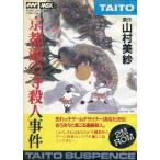  б/у MSX2 картридж ROM soft Kyoto дракон. храм . человек . раз 