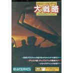 MSX2 3.5インチソフト 大戦略