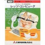 中古MSX カセットテープソフト レッ
