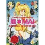 MSX2 舞☆MAI