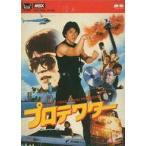 MSX カートリッジROMソフト プロテクター