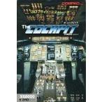 中古X68 5インチソフト The COCKPIT ザ・