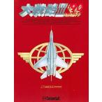 中古X68 5インチソフト 大戦略III’90