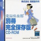  б/у X68 CD soft "электронный мозг" клуб отдельный выпуск * совершенно сохранение версия [ обычная версия ]