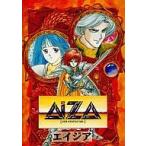 中古PC-9801 5インチソフト AIZA(エイジ