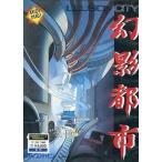  б/у PC-9801 5 дюймовый soft иллюзия . город -ILUSION CITY-[5 дюймовый версия ]