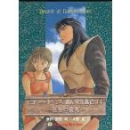  б/у PC-9801 5 дюймовый soft Record of Lodoss War 2 -. цвет. . дракон -[5 дюймовый FD версия ]