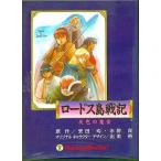  б/у PC-9801 5 дюймовый soft Record of Lodoss War серый. . женщина [5 дюймовый FD версия ]