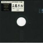  б/у PC-9801 5 дюймовый soft три ..IV[ получение заранее Perfect гид диск ]
