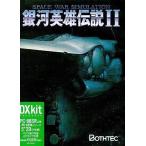  б/у PC-8801SR soft Ginga Eiyu Densetsu II DXkit