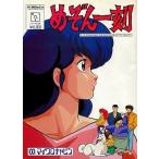  б/у PC-8801mk2 soft Maison Ikkoku 