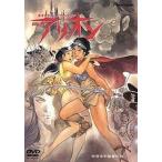 中古アニメDVD アリオン デラックス版