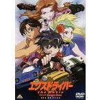 中古アニメDVD エクスドライバー th