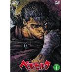 中古アニメDVD 剣風伝奇ベルセルク DISC1