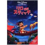 中古アニメDVD リロ＆スティッチ