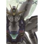 中古アニメDVD 機動新世紀ガンダムX DVDメモリアルBOX [初回版] / 長谷川裕一 / 山崎たくみ