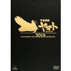 中古アニメDVD 宇宙戦艦ヤマト 劇場版 DVDメモリアルボックス [期間限定生産]