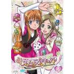 中古アニメDVD スイートプリキュア♪ Vol.2