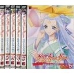 ショッピングほほえみ 中古アニメDVD グレネーダー ほほえみの閃士 通常版全6巻セット