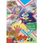 中古アニメDVD グロイザーX 9