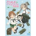 中古アニメDVD ガールズ＆パンツァー劇