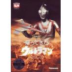 中古特撮DVD 帰ってきたウルトラマン(3)