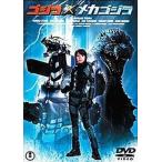  б/у спецэффекты DVD Godzilla × Mechagodzilla 
