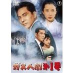 中古特撮DVD ガス人間第1号