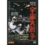  б/у спецэффекты DVD восток . спецэффекты фильм DVD коллекция космос большой война 