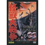  б/у спецэффекты DVD восток . спецэффекты фильм DVD коллекция монстр большой война 