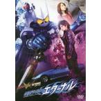 ショッピング仮面ライダーダブル 中古特撮DVD 仮面ライダーW(ダブル)RETURNS 仮面ライダーエターナル [初回限定版]