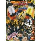  б/у спецэффекты DVD... kun супер Battle DVD Kamen Rider build рождение медведь телевизор VS Kamen Rider смазка 
