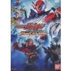 中古特撮DVD 仮面ライダービルド 〜ハザードレベルを上げる7つのベストマッチ〜