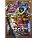 中古特撮DVD 仮面ライダーセイバー VOL.3