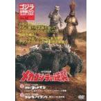  б/у спецэффекты DVD Godzilla все фильм DVD collectors BOX VOL.11 1975 год публичный Mechagodzilla. обратный .