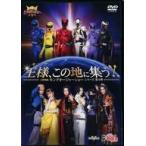 中古特撮DVD 王様、この地に集う 王様