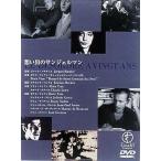 中古洋画DVD 想い出のサンジェルマン(’67仏) ((株) ビームエンターテイメント)
