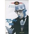 中古洋画DVD スリーパー (20世紀フォックス)