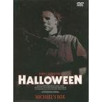 中古洋画DVD ハロウィン Michael’s BOX [限定版]