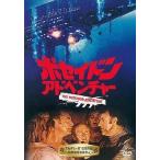 中古洋画DVD ポセイドン・アドベンチャー(キャンペーン商品)