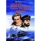 中古洋画DVD 海底2万マイル THE MOVIEST