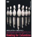 中古洋画DVD ボウリング・フォー・コロンバイン デラックス版