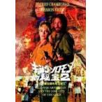 中古洋画DVD キング・ソロモンの秘�