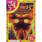 中古洋画DVD 13日の金曜日PART8 ジェイソンN.Y.へ