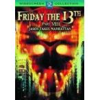 中古洋画DVD 13日の金曜日PART8ジェイソンN.Y.へ