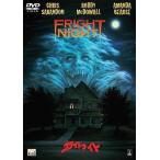 中古洋画DVD フライトナイト(チョイス!半額半蔵キャンペーン)