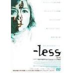 中古洋画DVD less レス(スマイルBEST)